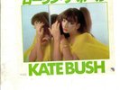 KATE BUSH Them Heavy People/Man with the Child in His Eyes JAPAN 7
