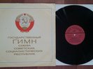 Various - National Anthem of the Union of Soviet Socialist Republics /USSR/LP