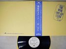 THE WHO LIVE AT LEEDS POLYDOR MP 2110 Japan OBI VINYL LP