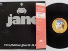JANE FIRE,WATER,EARTH & AIR BRAIN 22S-34 Japan OBI VINYL LP