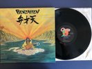 Osamu Kitajima ?– Benzaiten LP Vinyl VG/VG+