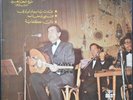 FARID EL ATRACHE BEST OF Vol 2 LP  VOICE OF LEBANON 1973 ex