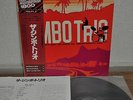 The Zimbo Trio Japan LP King 1979 GXF-3145 Insert Obi
