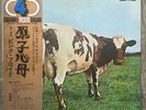 Pink Floyd / Atom Heart Mother Japan issue 4channel Quad w/obi, insert, booklet