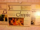 I Tesori Della Musica Classica - Curcio Editore - Completo 100 lp -