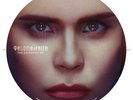 Paloma Faith - The Zeitgeist EP - RSD 2019 - VINYL  PICTURE DISC
