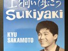 Sukiyaki Kyu Sakamoto RSD Japan 3