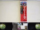 BEATLES WHITE ALBUM APPLE EAS-77001,2 Japan OBI VINYL 2LP
