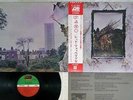 LED ZEPPELIN ZOSO FOUR SYMBOLS ATLANTIC P-10125A Japan OBI VINYL LP