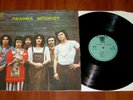 PELOMA BOKIU - RARE GREEK ORIGINAL 1ST EDITION 1972 PSYCH ROCK LP POKORA AKRITAS