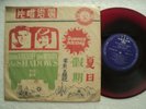 The SHADOWS / CLIFF -Summer Holiday - Rare RED VINYL TAIWAN only 10 