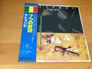 LP MATUMBI SEVEN SEALS JAPAN OBI
