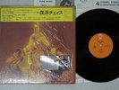 CHASE PURE MUSIC EPIC ECPM-54 Japan CAP OBI 4CHANNEL VINYL LP