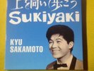 Sukiyaki KYU SAKAMOTO Record Store Day JAPAN 04/13/2019 RSD 1 Mini Turntable 3