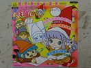 MEMOLE DOLCE MEMOLE DISCO 45 TONGARIBOSHI NO MEMOL ANIME RECORD VINILE VINYL