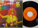 MOTT THE HOOPLE 'Roll Away The Stone' 1974 Japanese 7