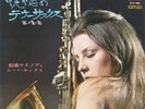 Yasunobu Matsuura - Ecstasy Tenor Sax Japan Enka Jazz Kill Bill Cheesecake Hear