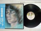 STEVE HACKETT SPECTRAL MORNINGS CHARISMA RJ-7601 Japan OBI VINYL LP