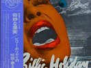 Billie Holiday - Strange Fruit No.2 LP Comp Vinyl Schallplatte 82351