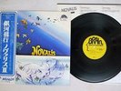 NOVALIS SAME BRAIN UXP-730-EB Japan OBI VINYL LP