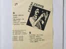 Frank Zappa LP  Encores  Colored Vinyl  Top Rarität
