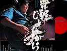 TAKESHI TERAUCHI & BLUE JEANS Tsugaru Jongara LP japan groovy psych funk breaks
