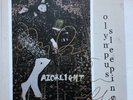 RAZORLIGHT - OLYMPUS SLEEPING HAND SIGNED RECORD NEW  AUTOGRAPHED