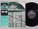 BANCO DEL MUTUO SOCCORSO IO SONO NATO LIBERO SEVEN SEAS GXF-2054 Japan OBI LP