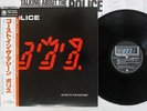 POLICE GHOST IN THE MACHINE A&M AMP-28043 Japan OBI VINYL LP
