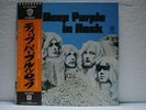 DEEP PURPLE / IN ROCK - Japan G/F w/obi