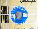 Farouk Salama - Mizmar Baladi - Upper Egypt Folklore Heavy Drums Sono Cairo VG+