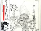 PINK FLOYD relics JAPAN '75 NM disc LP w/OBI +pinup EMS80321