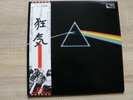 PINK FLOYD DARK SIDE OF THE MOON - Japan LP + OBI + carte, poster et book