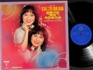 Rare Singapore Chopsticks Sisters ???? ?? ?? & Stylers Band Chinese LP CLP5059