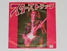 BLACKMORE'S RAINBOW STARSTRUCK JAPAN POLYDOR DWQ 6010