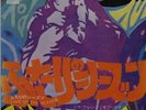 THE ZOMBIES Time of the season / Friends of mine CBS 80047 Rare Japanese 45