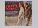 JAN AND DEAN THE LITTLE OLD LADY FROM PASADENA JAPAN LIBERTY LR-2474 PROMO