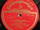 YURI FAYER Anton Rubinstein Masked-Ball Rec.1953 PRE-MELODIYA 1st D1107 MINT