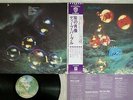 DEEP PURPLE WHO DO WE THINK WE ARE WARNER P-10103W Japan OBI VINYL LP