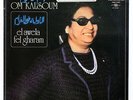 OUM KALTHOUM OM KALSOUM Al Oula Fil Gharam arabic islamic sono cairo SC 22149 LP