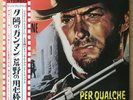 ENNIO MORRICONE OST Per Qualche Dollaro In Piu' JAPAN LP W/OBI RCA-5006