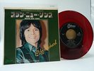 CLIFF RICHARD Brand New Song The Old Accordeon Japan Toshiba Record EP A1264