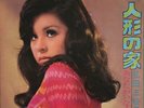 LISTEN MARVA WHITNEY UNWIND YOURSELF COVER BY MIEKO HIROTA FUNK 45 VINYL P-65