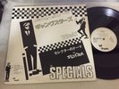 THE SPECIALS GANGSTERS THE SELECTER PROMO PRP-8129 Japan VINYL LP RECORD F/S