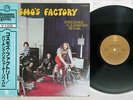 CREEDENCE CLEARWATER REVIVAL COSMO'S FACTORY FANTASY VIP-5058 Japan OBI VINYL LP