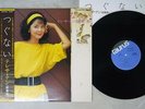 TERESA TENG ??? TSUGUNAI ?? TAURUS 28TR-2032 Japan OBI VINYL LP