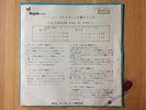 JETHRO TULL A passion play CHRYSALIS 17 DY-4810-1 JAPAN WHITE LABEL DJ COPY