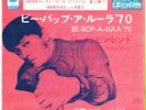 ROCKABILLY - GENE VINCENT - BE-BOP-A-LULA '70 - VERY RARE JAPAN 45'PS