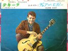 ROCKABILLY - DUANE EDDY - REBEL ROUSER / TEQUILA - VERY RARE  JAPAN 45'PS