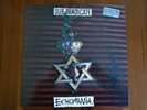 Dub Syndicate ?- Echomania (1993) Rare On-U Sound UK 1st Press Vinyl LP